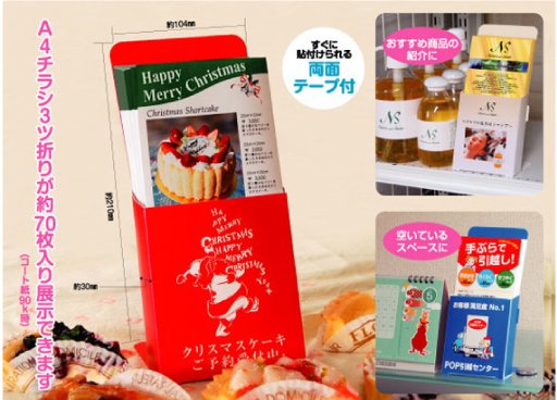 hansoku_c_201 手作り卓上パンフレットスタンド 紙製