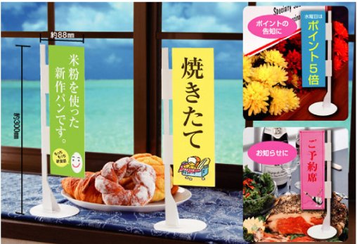 自作でミニのぼり 手作りキット プリンターで作る卓上ミニのぼり 紙製