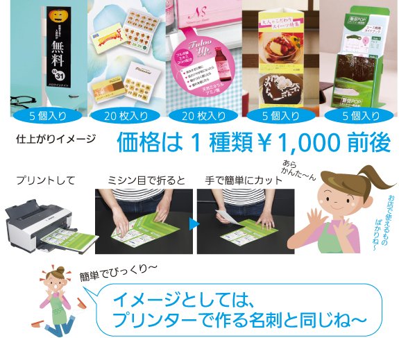 hansoku_c_102 手作りPOPキット