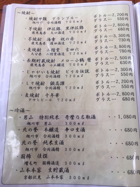 青塚食堂メニュー2016-9