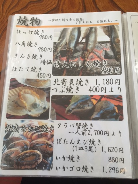 青塚食堂メニュー2016-3
