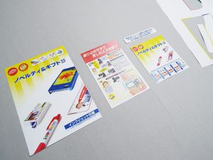 カット済み