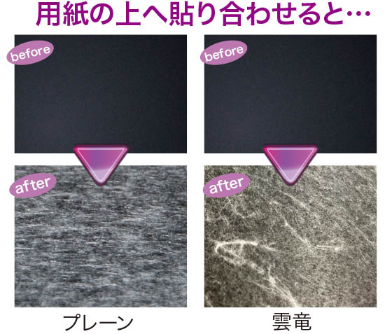 商品パッケージに使用すると面白い質感が出る用紙