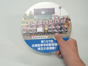 紙製うちわ 2026.3.17